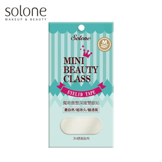 Solone 親膚兩用假睫毛膠 5ml /魔術微整深邃雙眼皮貼120枚 【單筆訂單滿$99元才出貨】