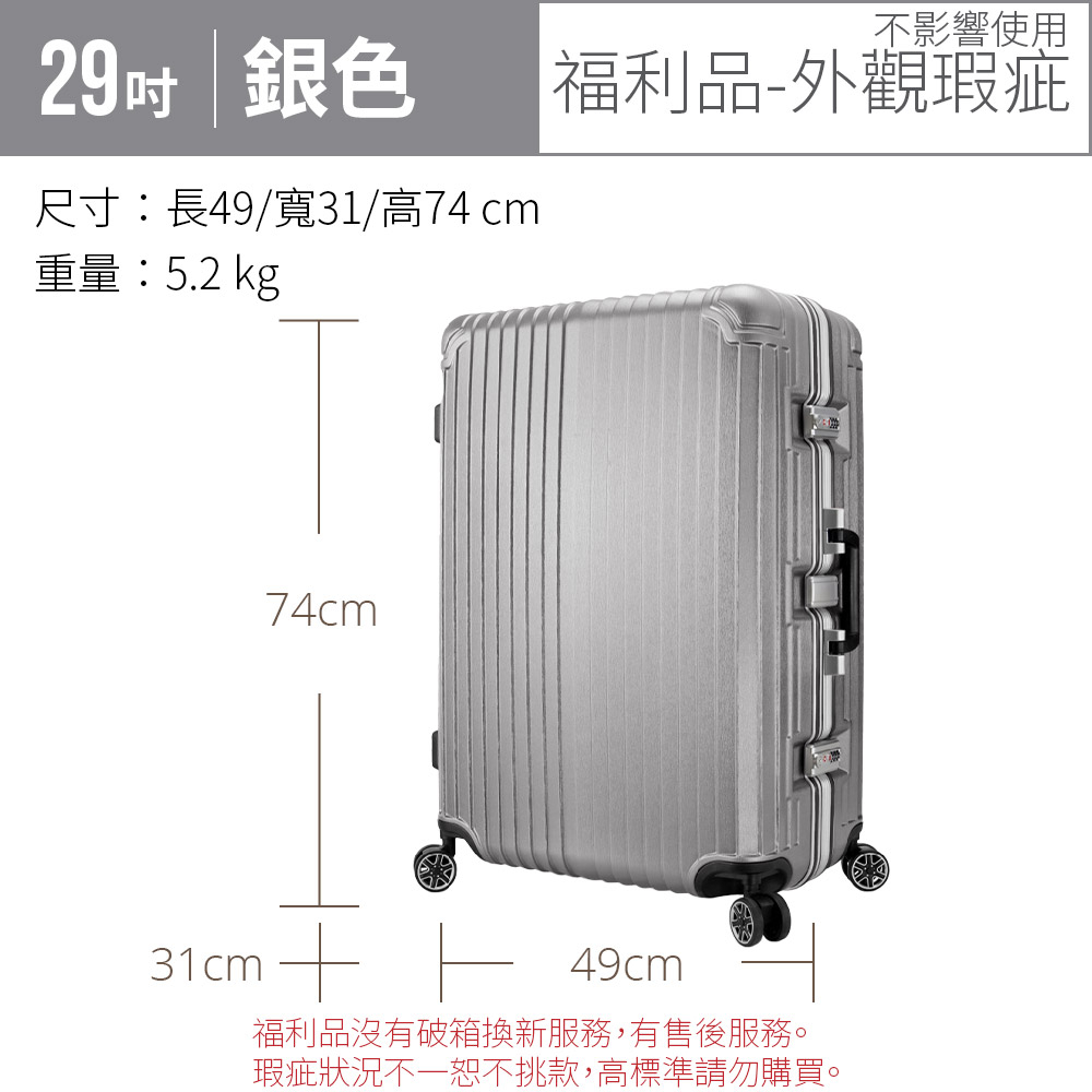 AOU鋁框箱 旅行箱 展示品福利品特價專區 鋁框行李箱 20吋 24吋 26吋 29吋 行李箱 登機箱 旅行箱