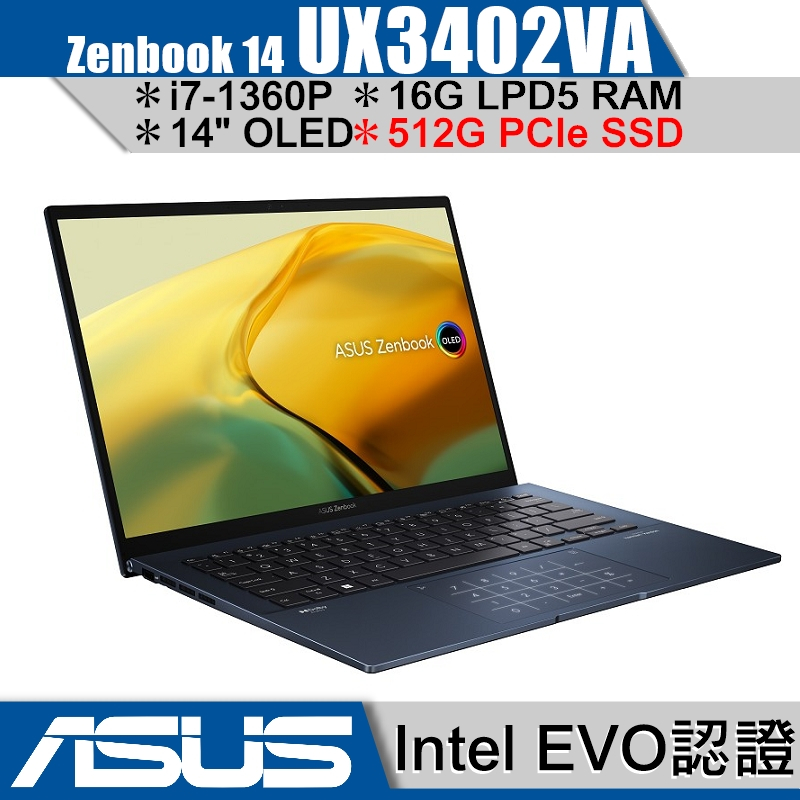 ASUS 華碩 Zenbook UX3402 UX3402VA-0082B1360P 藍【14吋/輕薄/Buy3c奇展】
