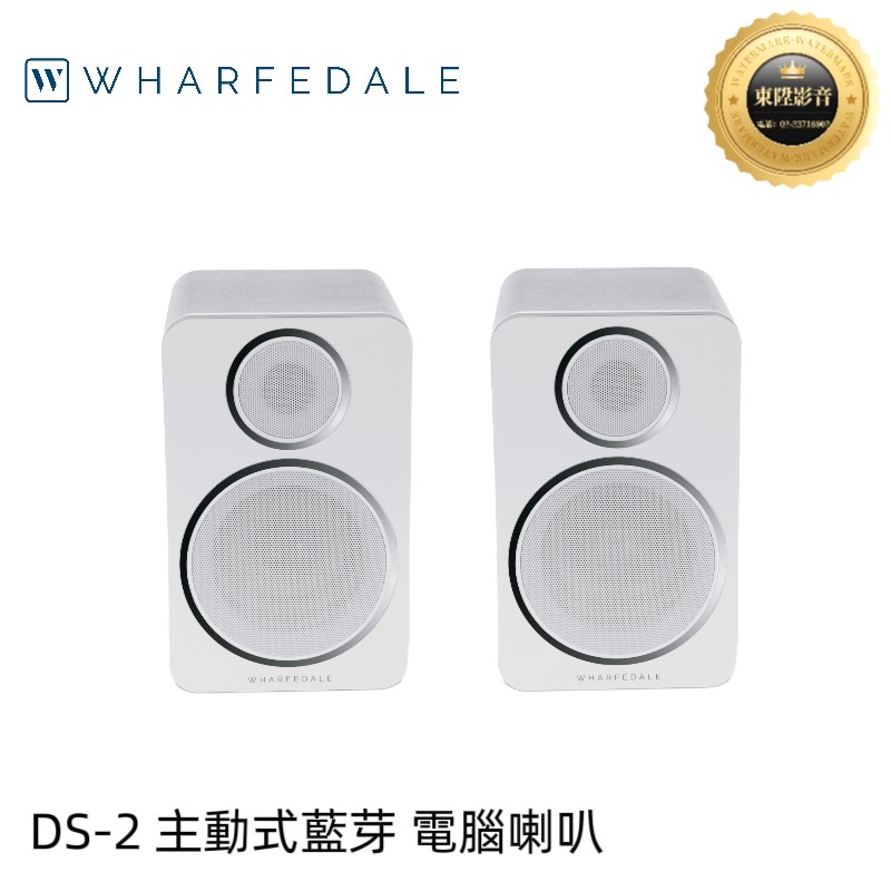 英國 Wharfedale DS-2 主動式藍芽  電腦喇叭