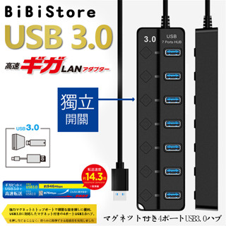 usb 擴充 usb 集線器 3.0 otg 轉接頭 usb hub usb 延長線 轉接頭 獨立電源 usb轉接頭