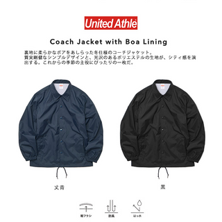 『蘆洲查爾斯』教練外套 日本United Athle 尼龍教練外套 防風外套 運動外套 UA7059