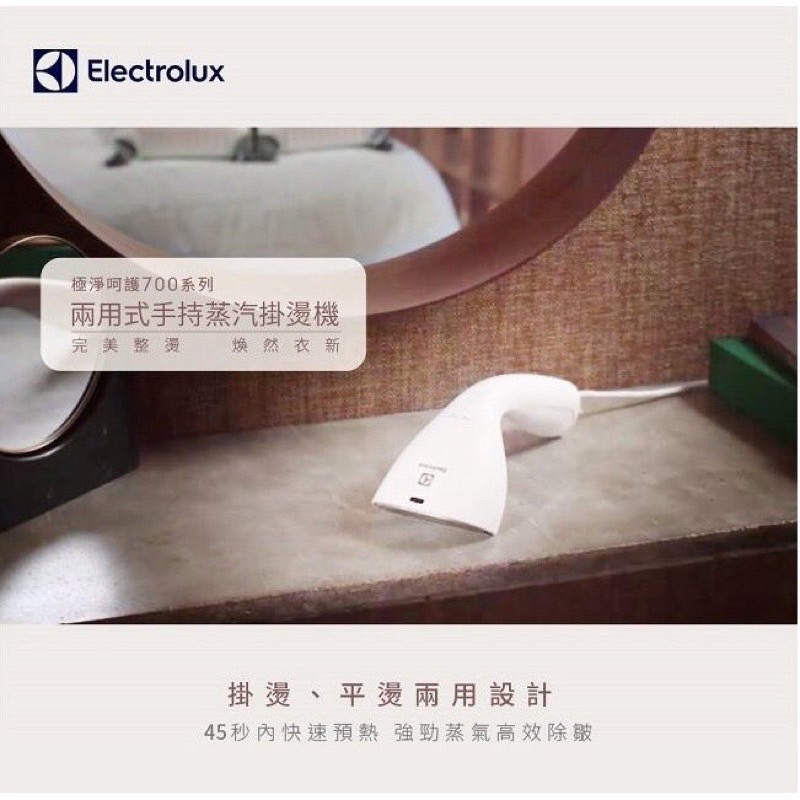 &lt;全新&gt;Electrolux 伊萊克斯 手持式掛燙機 薰衣草紫 蒸氣掛燙機 手持 E7GS1-72 兩用式手持蒸氣掛燙機