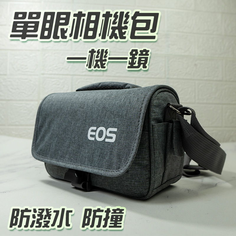單眼相機包 相機包 實拍影片 台灣出貨 單眼包包 鏡頭包 類單眼包包 EOS包 EOS Canon包【BG46】