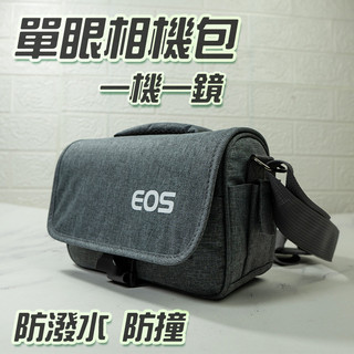 相機包 單眼相機包 實拍影片 台灣出貨 單眼包包 鏡頭包 類單眼包包 EOS包 EOS Canon包【BG46】