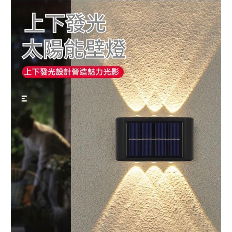 太陽能充電LED感應防水戶外壁掛燈 戶外太陽能蝴蝶燈 太陽能洗牆燈 免插電