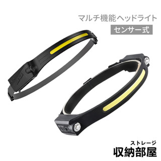 臺灣現貨 頭燈揮手感應式 強光頭燈 USB充電式感應頭燈 工作頭燈led 露營頭燈 cob頭燈 釣魚頭燈 登山頭燈