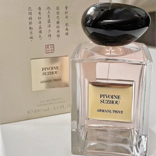 Giorgio Armani 高級訂製淡香水花園-蘇州牡丹 東洋茉莉50ml