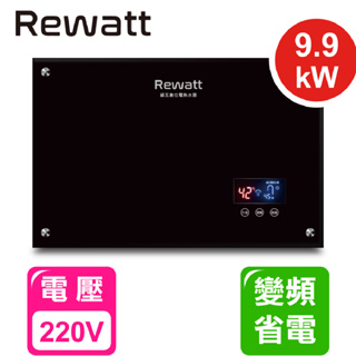 【ReWatt綠瓦】QR-109數位恆溫電熱水器｜台灣製造省電第一