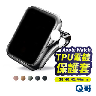 電鍍保護套 TPU 蘋果手錶 保護殼 防摔套 適用Apple Watch iwatch 保護 apple手錶軟殼 P66