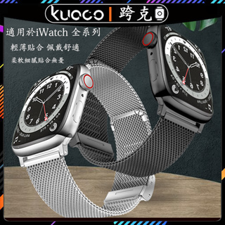 適用於Apple Watch米蘭卡金屬錶帶 iwatch23456789SE代金屬錶帶 蘋果手錶Ultra2不銹鋼腕帶