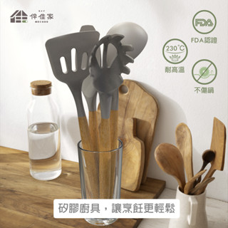 伴佳家 矽膠廚具 不沾鍋專用 不沾鍋廚具 廚具 煎鏟 鍋鏟 湯勺 廚房用具 廚具套組 烘焙料理 打蛋器 餐具 烘培用具