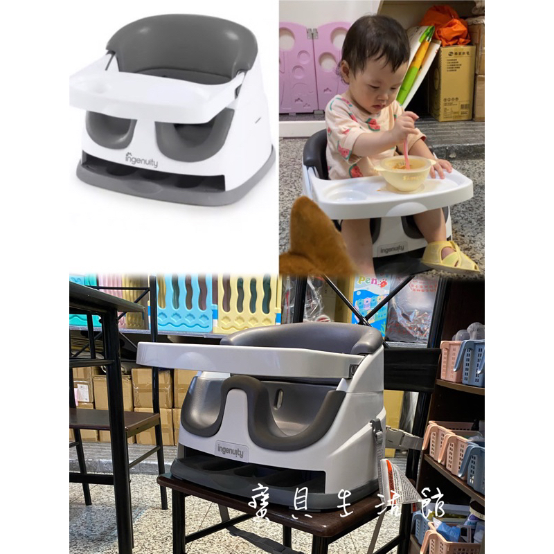 「全新品」特價Kids II-Ingenuity 2合1寶寶椅/攜帶式幫寶椅/攜帶式輔助餐椅/兒童餐椅