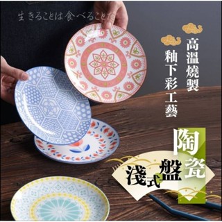 陶瓷盤 蛋糕盤 甜點盤 小菜盤 盤子 圓盤 6.3吋淺式 飯盤 現貨 臺灣 ❤️療癒餐具❤️ 語過天晴 蝦皮代開電子發票