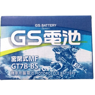 【天立車業】GS 機車電池 7B ( 薄型 ) 鉛酸電瓶