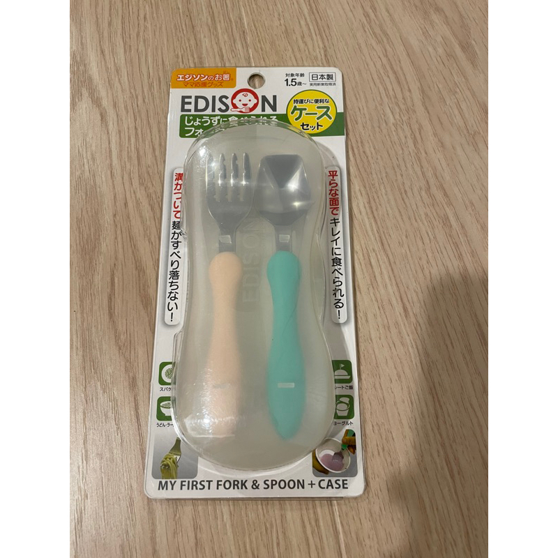 Edison 餐具組 湯叉組合 收納盒 副食品餐具 學習餐具 EDISON MAMA