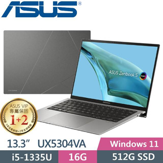 私訊問底價ASUS Zenbook S 13 UX5304VA-0122I1335U