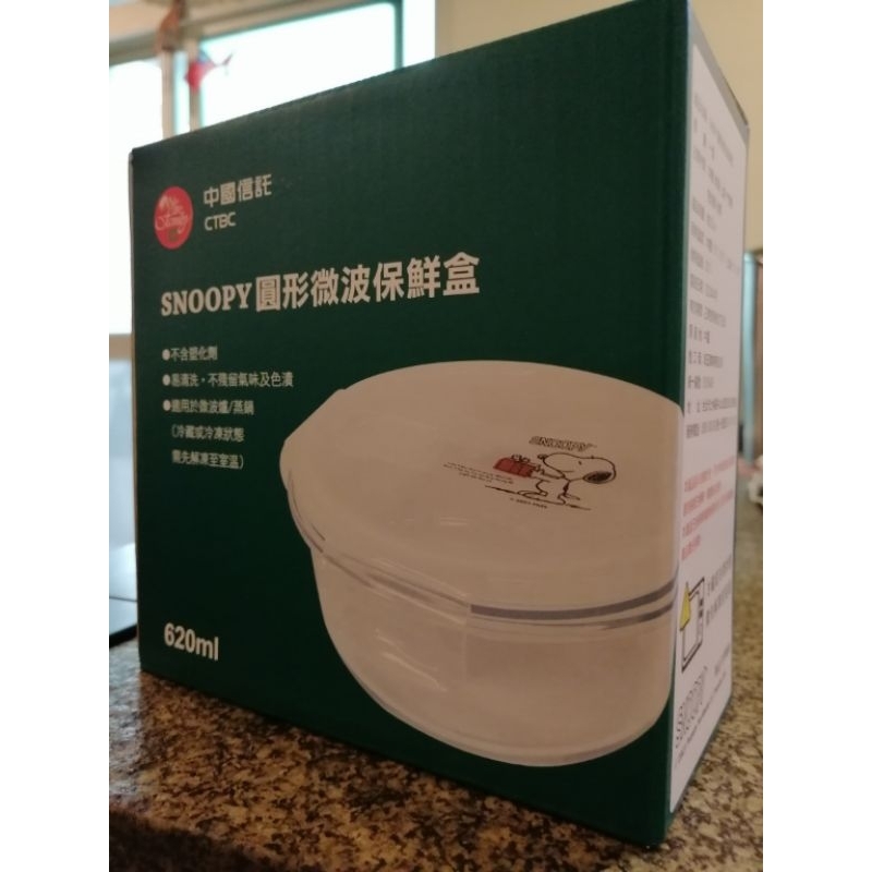 《現貨》2023中國信託紀念品 SNOOPY圓形微波保鮮盒