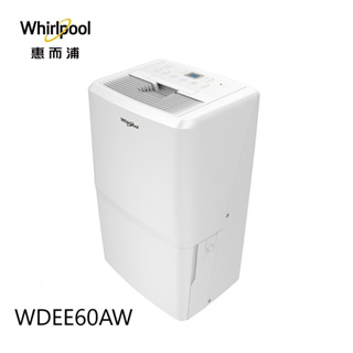 Whirlpool惠而浦 26.5L 2級清淨除濕機 WDEE60AW