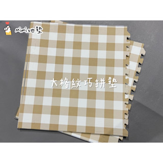 🐶Mimi地墊🐶臺灣製 60公分貼膜地墊 巧拼地墊 寶寶爬行墊 Ng 瑜珈墊 安全墊 外銷B品 舒適墊 安全無毒