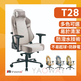 【耀偉】iRocks 艾芮克 T28人體工學辦公椅/電腦椅/電競椅/網椅/4D扶手