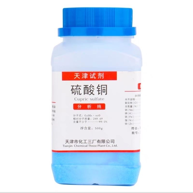 硫酸銅 copper sulfate 500g 試藥級 CuSO4•5H2O 五水硫酸銅