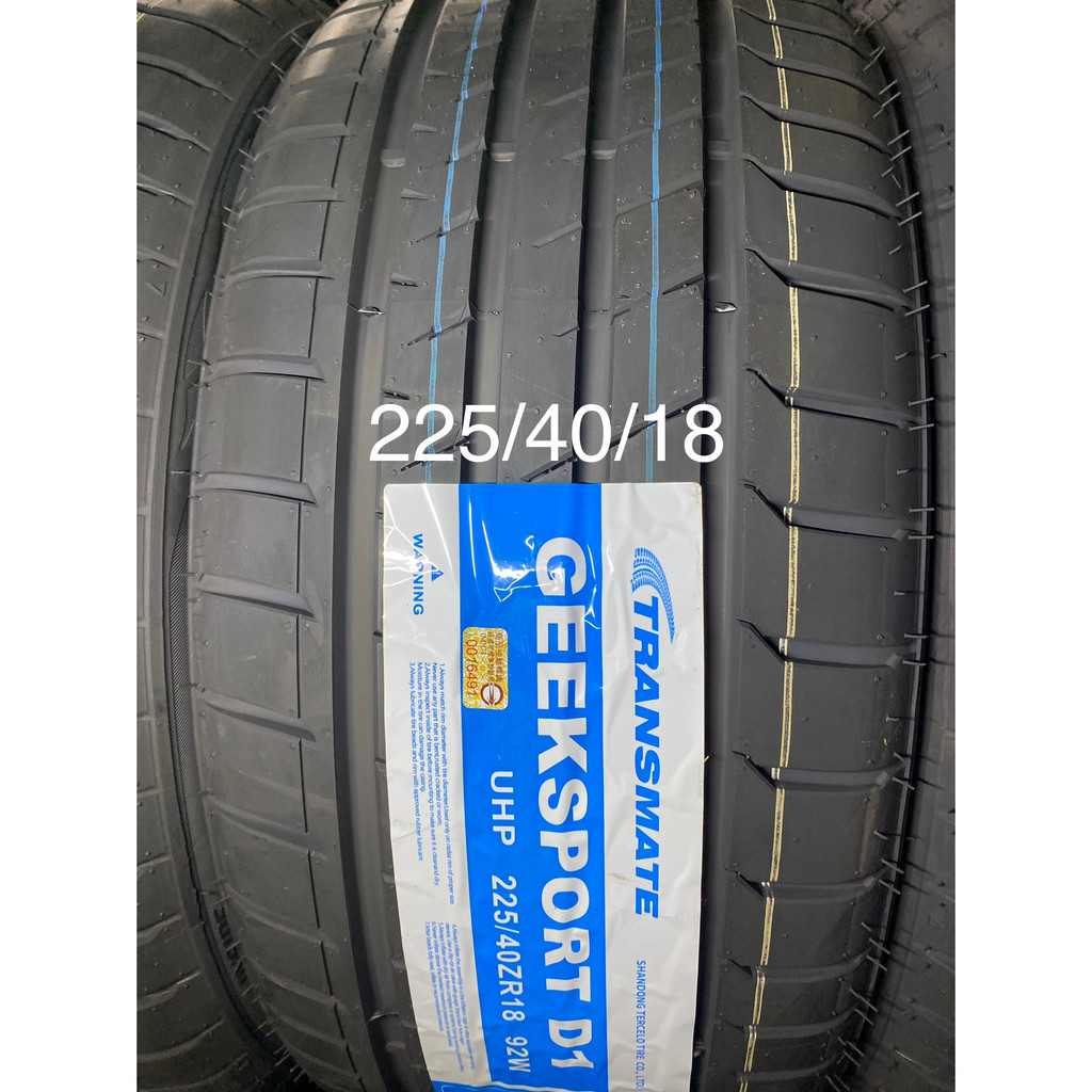 225/40ZR18+255/35ZR18 四輪一組一車份