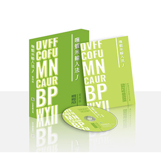 【盒裝 現貨】嘸蝦米™輸入法（Boshiamy™） J 家用版 /無蝦米輸入法 J家用版 / Windows版本