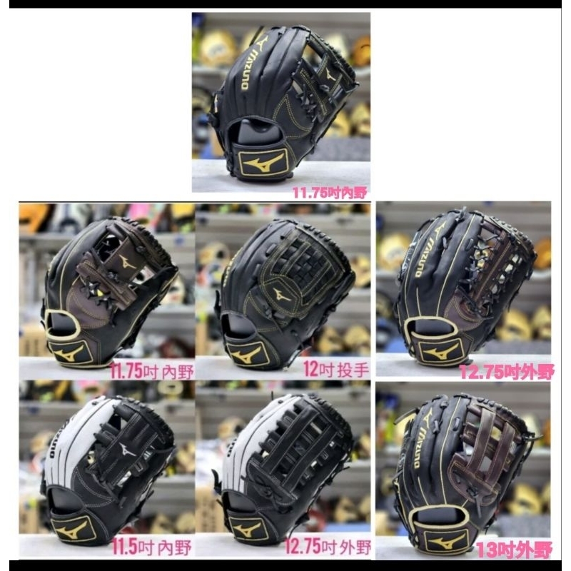 【附專用手套袋】美津濃 MIZUNO MVP PRIME系列 高級牛皮 棒球手套 壘球手套 內野手套 外野手套 投手手套