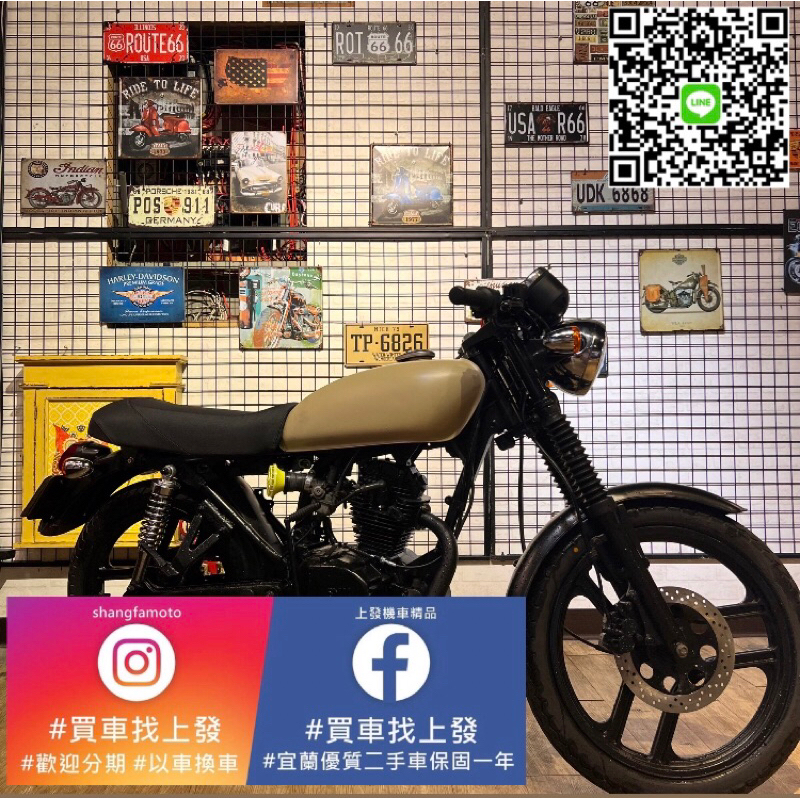 宜蘭 羅東 中古機車 二手機車 上發車業 野狼125 代步車