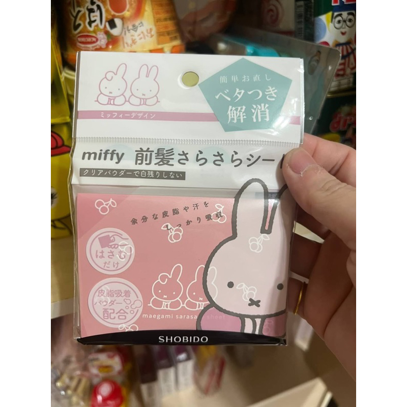 日本🇯🇵 瀏海吸油面紙 MIFFY 米菲兔