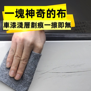 喜樂購物. 臺灣現貨 汽車刮痕修復 刮痕修補 汽車修復 去痕研磨劑 車漆修復 刮痕修復 汽車刮痕修復 強力去汙