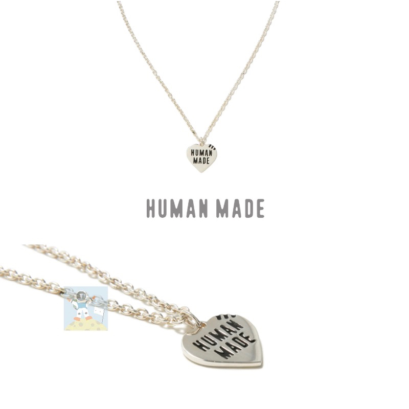HUMAN MADE 23SS HEART SILVER NECKLACE 限定單品 項鍊