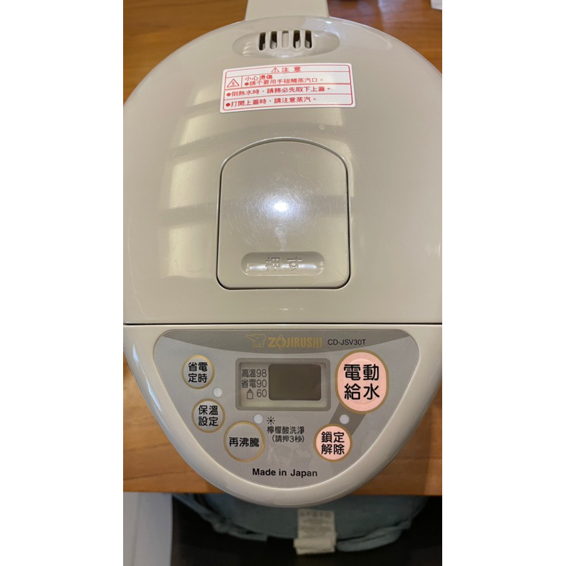 象印熱水壺CD-JSV30T 3L二手