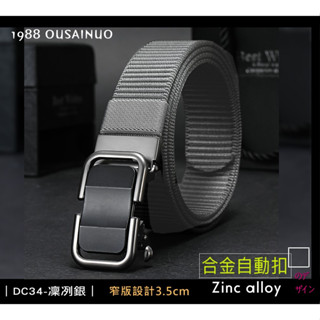 24H臺灣出貨🚛加長皮帶專用🎁鐵圈鐵環扣皮帶專用 140cm50吋 單排洞金屬扣環 耐用耐磨帆布皮帶專用 男女通