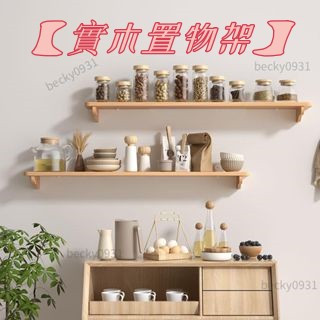 🎉免運🎉實木免打孔牆壁置物架 免打孔 免打洞 機頂盒 路由器 掛架 免釘牆 免鑽孔 壁掛架 無痕 牆面收納 掛牆 層