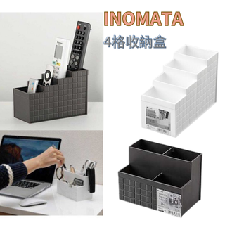 [現貨] INOMATA 4格收納盒 梯形收納 桌上收納 文具收納 日常用品 文具 遙控器 化妝品 刷具 居家