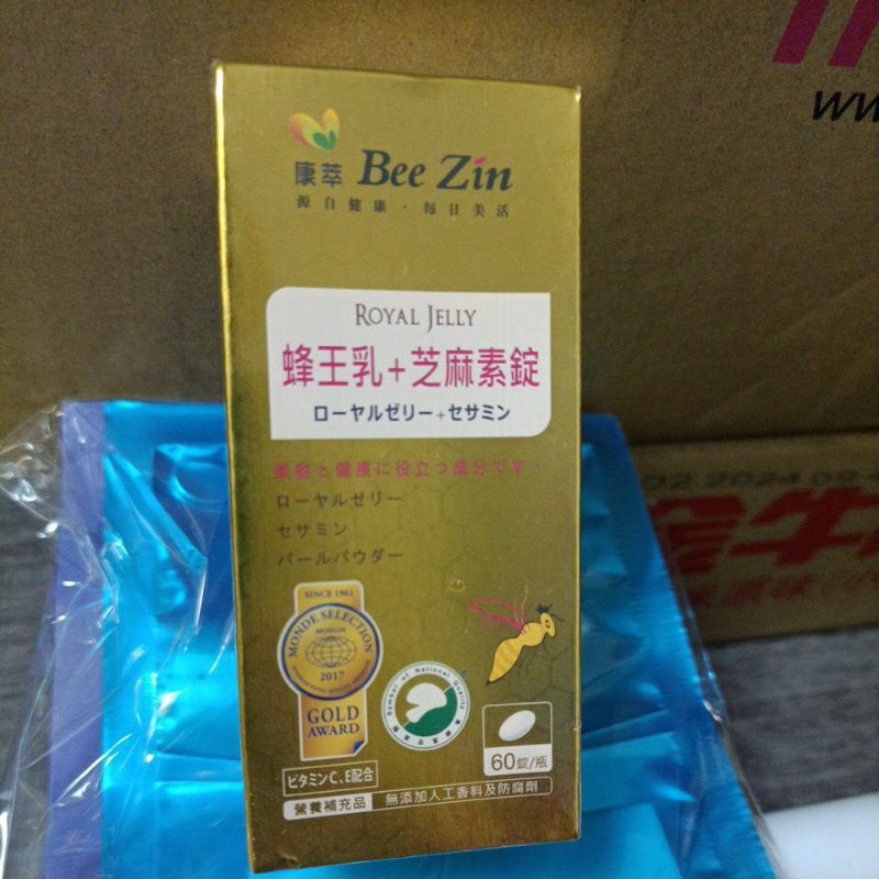 免運 效期2023.12.8 【BeeZin康萃】蜂王乳+芝麻素錠60錠