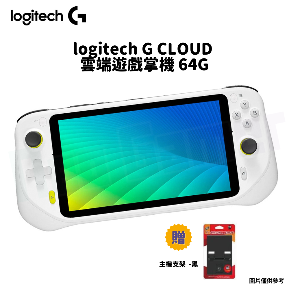 【Neo Gamer】全新 羅技Logitech G CLOUD 雲端遊戲掌機 64G 贈主機支架 連接WiFi