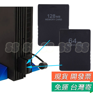 PS2 記憶卡 64MB 128MB 存儲卡 遊戲存檔 遊戲卡 ps2專用 記憶卡 SONY PS2遊戲 存檔 配件