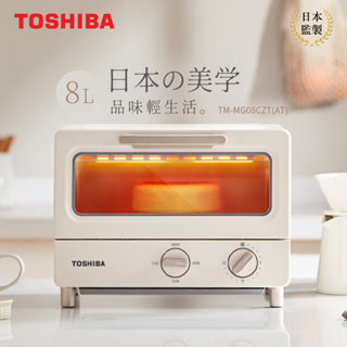 【TOSHIBA 東芝】8公升日式小烤箱 TM-MG08CZT