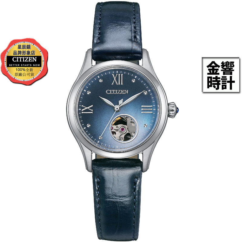 CITIZEN 星辰錶 PR1041-18N,公司貨,自動上鍊機械錶,時尚女錶,藍寶石玻璃鏡面,5氣壓防水,手錶