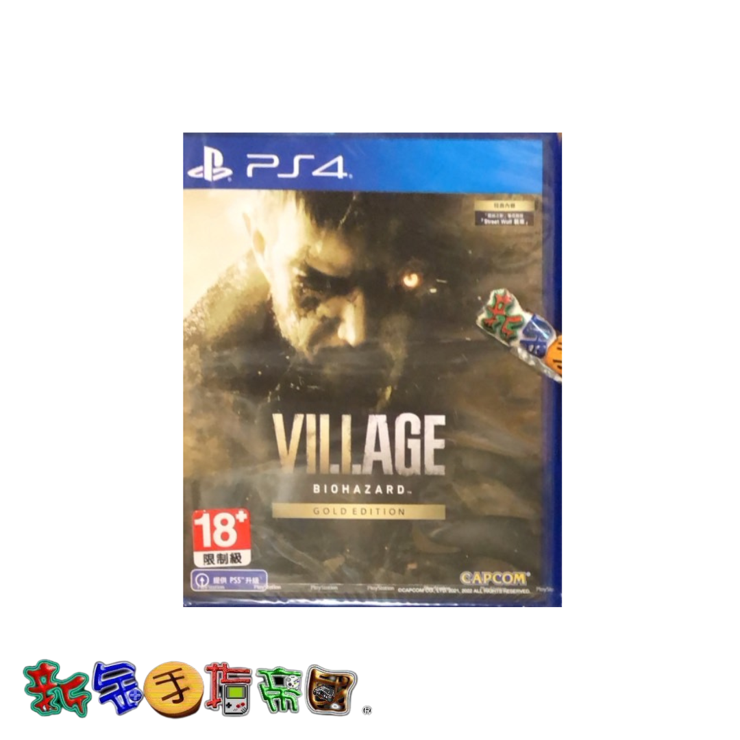 [新金手指帝國電玩] PS4 惡靈古堡 8：村莊 黃金版 初回特典版 中英日韓文亞版