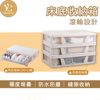 床底抽屜收納箱【34L大容量】滾輪收納箱 衣物收納箱 內衣收納箱 整理箱 床包收納 縫隙收納 衣櫃收納箱 整理箱 分類箱
