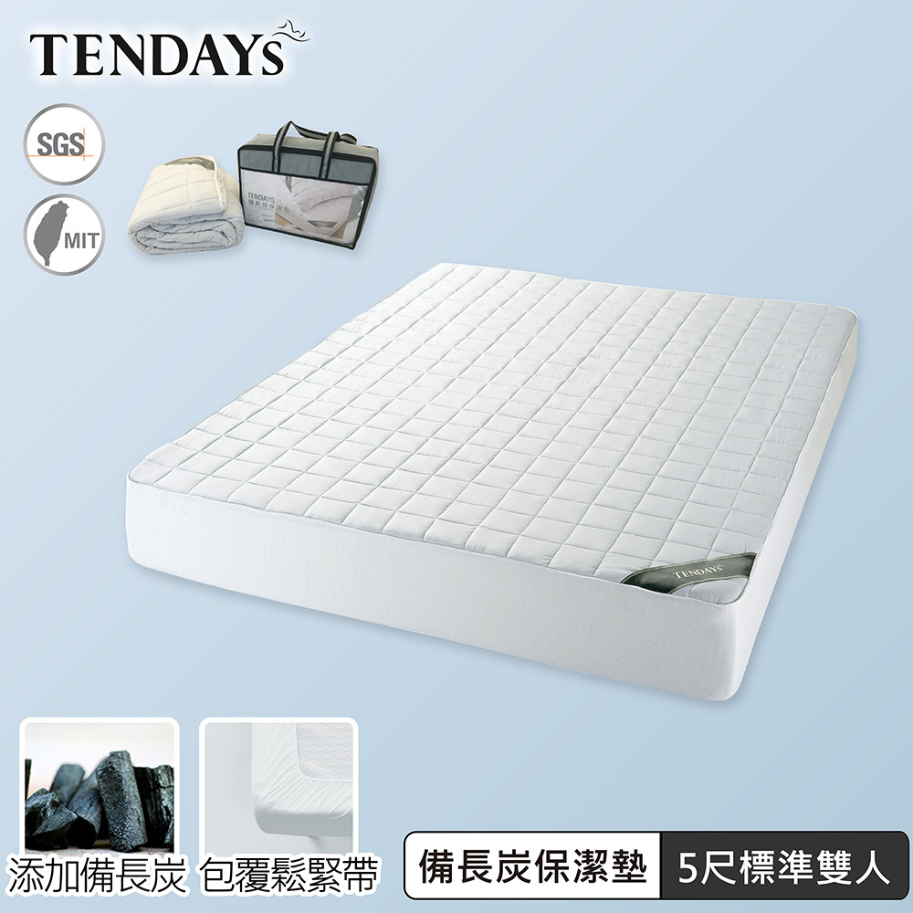 TENDAYS 備長炭床包型保潔墊(5尺標準雙人)