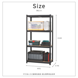 【ikloo 】工業風四層角鋼架91x46x183CM 置物架 收納架 BCF70