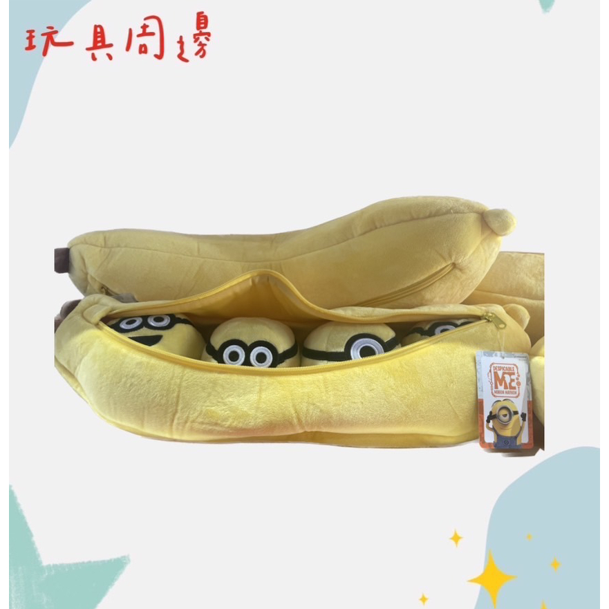 『預購』環球影城USJ限定-小小兵香蕉玩偶 圓形抱枕