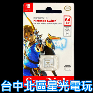 【NS週邊】 SanDisk 任天堂授權 Switch 專用記憶卡 64GB 64G MICRO SD卡 【台中星光】