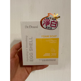 ✨Dr.Douxi 朵璽 卵殼精萃乳霜皂100g 提亮 修護 減少細紋 美美皂