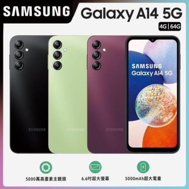 samsung-A14-64G黑色